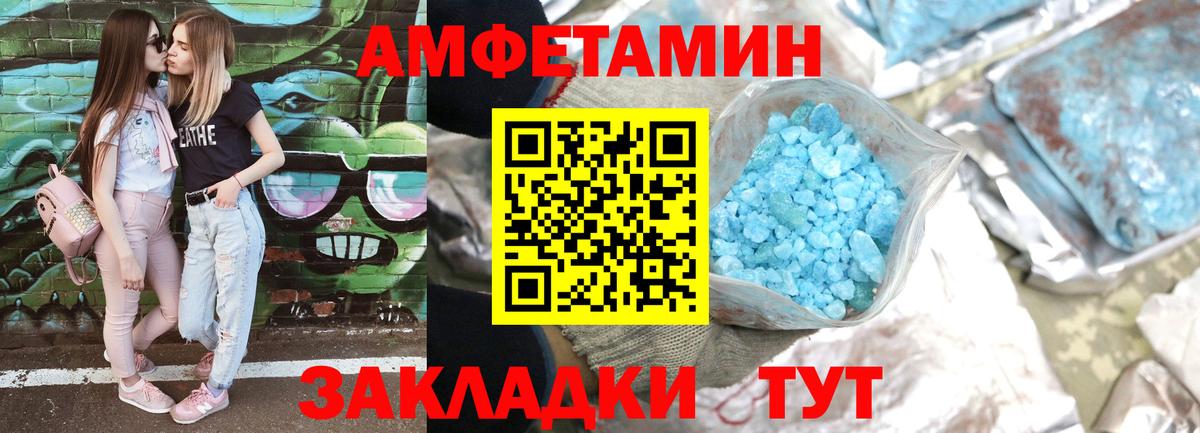 АМФ Розовый Кемерово
