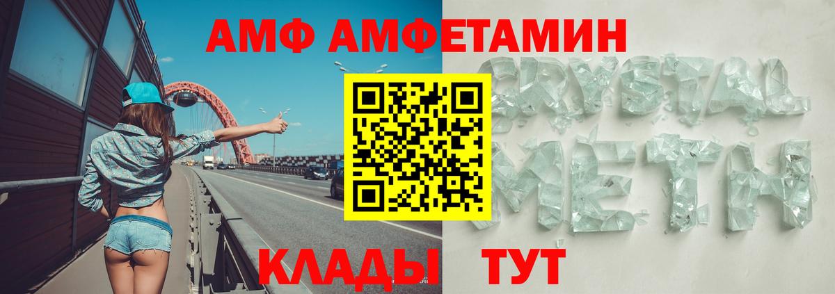 Амфетамин 97%  Amphetamine  Кемерово  АМФ  Вход с VPN 