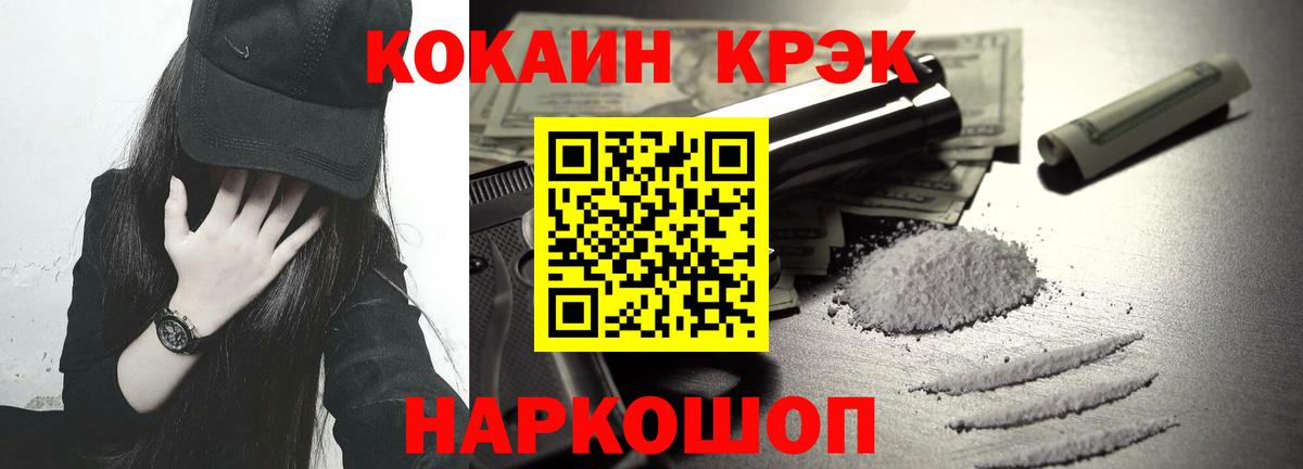 Cocaine 98%  Вход с VPN  Кемерово 