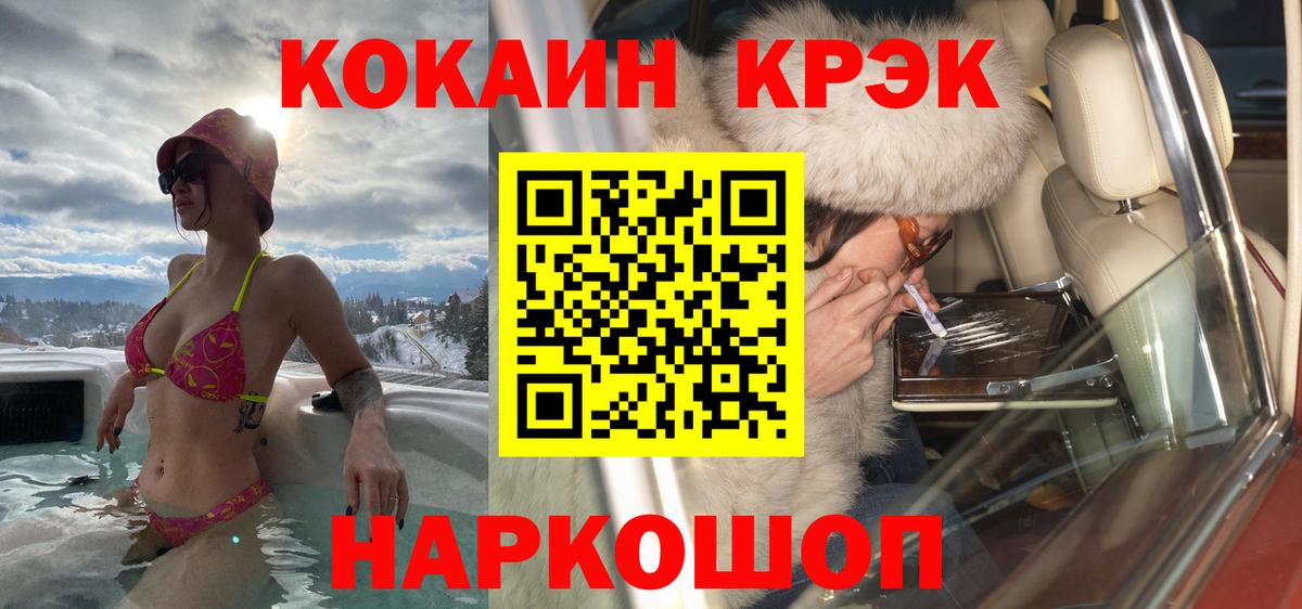 Cocaine Перу Кемерово
