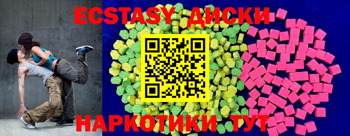ЭКСТАЗИ диски  Вход с VPN  ЭКСТАЗИ  Кемерово 