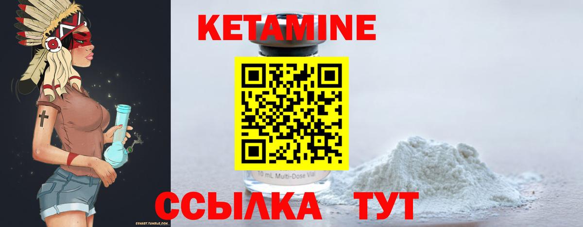 КЕТАМИН ketamine  Вход с VPN  Кемерово 