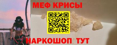 мефедрон Комсомольск-на-Амуре