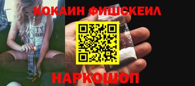 мефедрон Комсомольск-на-Амуре