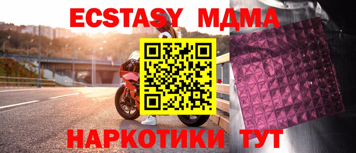 MDMA  Вход с VPN  Кемерово  MDMA Molly 