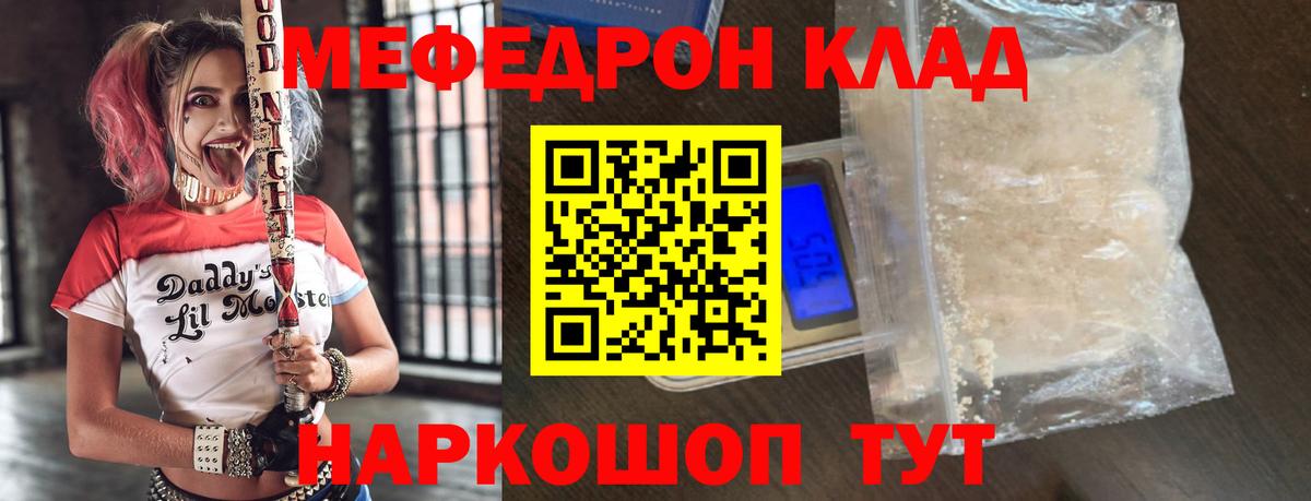 где найти наркотики  МЕФ mephedrone  Вход с VPN  Меф  Меф VHQ  Кемерово 