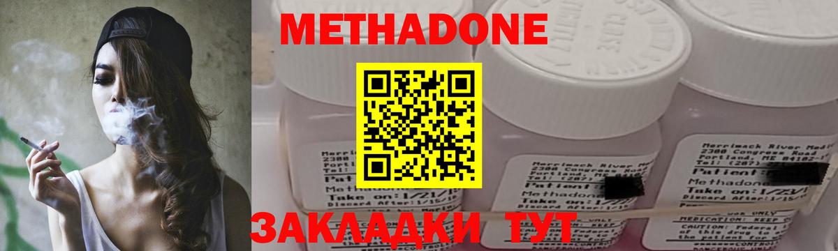 Метадон белоснежный  Вход с VPN  Кемерово  Метадон VHQ 