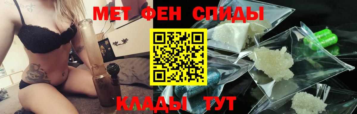 Метамфетамин мет Кемерово