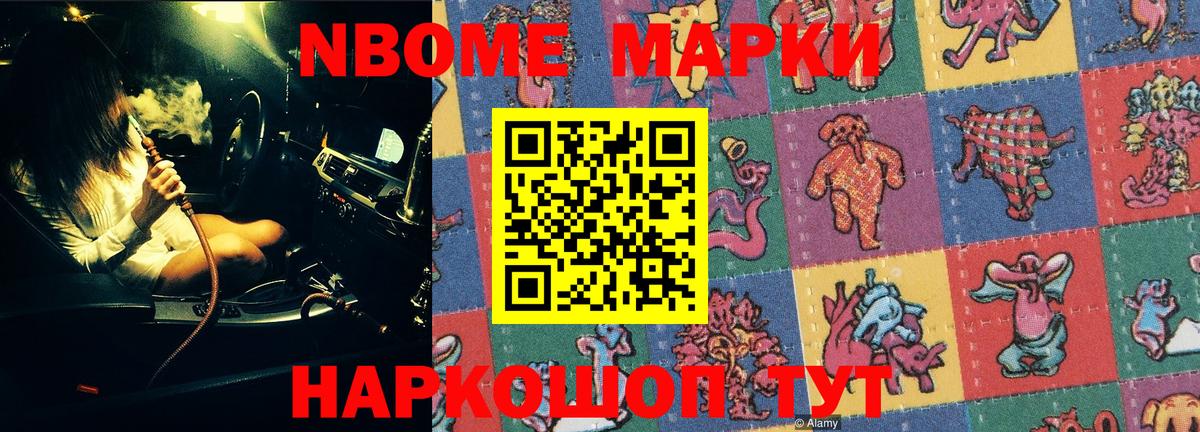 Кемерово  Марки N-bome 1,5мг  Вход с VPN  Марки N-bome  как найти закладки  Марки N-bome 1,5мг 