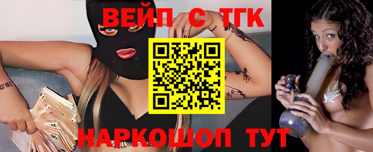 Дистиллят ТГК жижа  Вход с VPN  Кемерово  Дистиллят ТГК Wax 